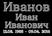 художественное оформление памятников