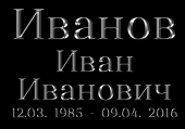 художественное оформление памятников