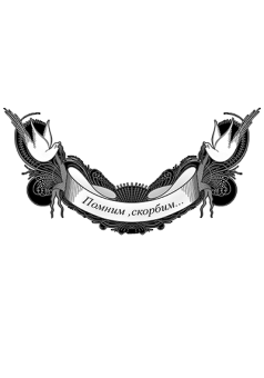 художественное оформление памятников