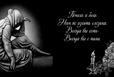 К ВОПРОСУ О ДИЗАЙНЕ И ПРОЕКТИРОВАНИИ НАДГРОБИЙ