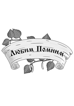 художественное оформление памятников