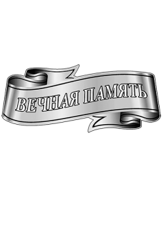 художественное оформление памятников